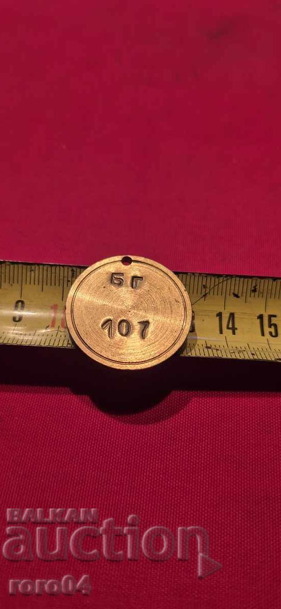 BG - 107 - BRONZE / BRASS TOKEN - BNA - MANY - 5 BG - 107 - BRONZE / BRASS TOKEN - BNA - MANY - 5