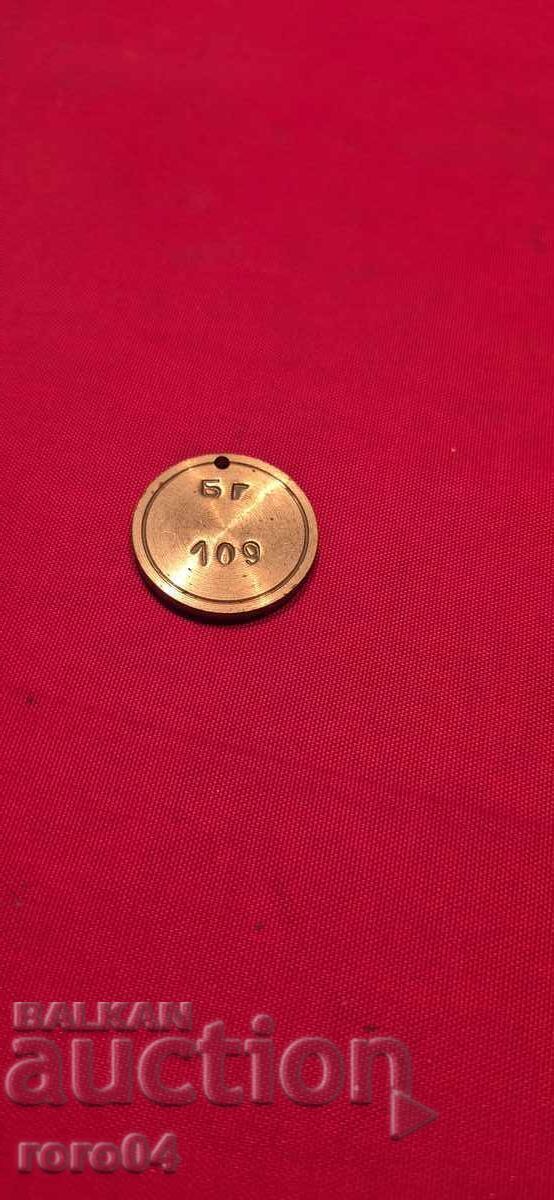 BG - 109 - Jeton de BRONZ / ALAMĂ - BNA - MULT