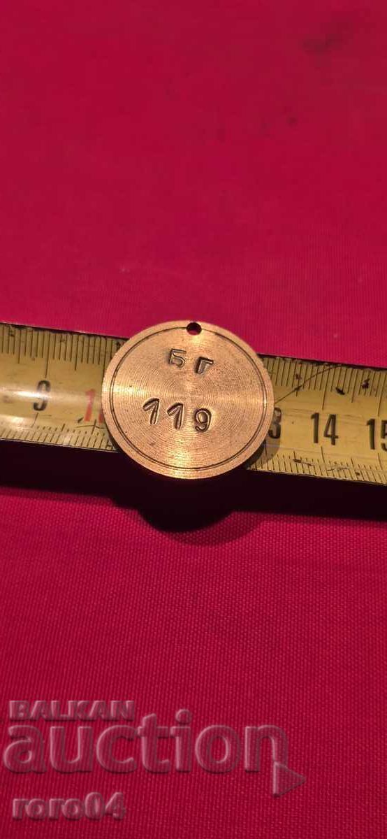 BG - 119 - ΧΑΛΚΙΝΟ / ΟΡΕΙΧΑΛΚΙΝΟ ΤΟΚΕΝ - BNA - ΠΟΛΛΑ - 5