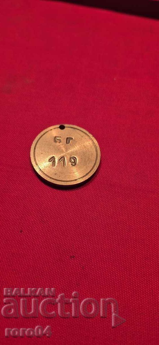 BG - 119 - ΧΑΛΚΙΝΟ / ΟΡΕΙΧΑΛΚΙΝΟ ΤΟΚΕΝ - BNA - ΠΟΛΛΑ