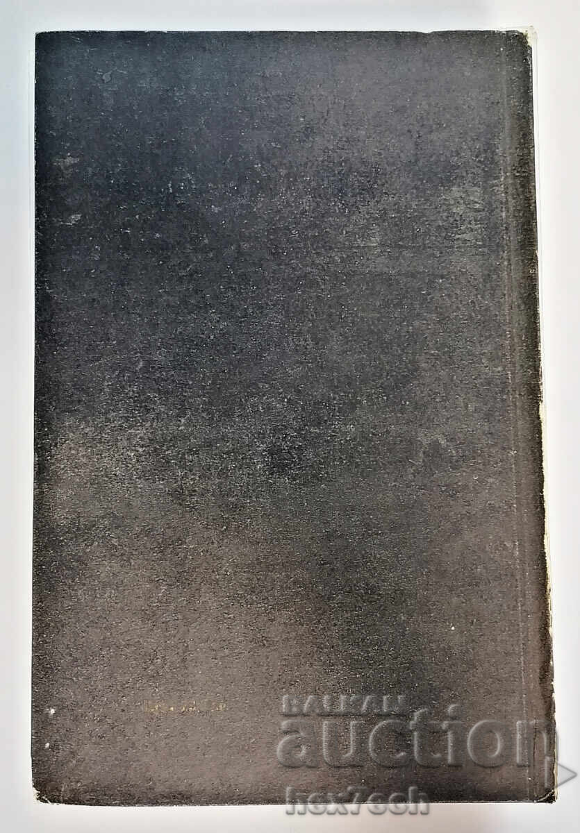 ⭐ Vessel - Yoshie Hotta ⭐ with price 4.00 BGN | € 2.05 ⭐ Vessel - Yoshie Hotta ⭐ with price 4.00 BGN | € 2.05