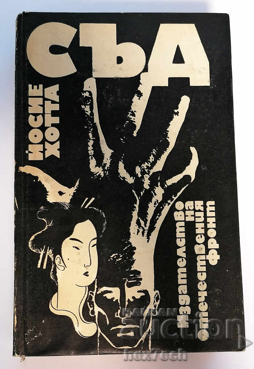 ⭐ Vessel - Yoshie Hotta ⭐ ⭐ Vessel - Yoshie Hotta ⭐