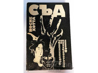 ⭐ Vessel - Yoshie Hotta ⭐