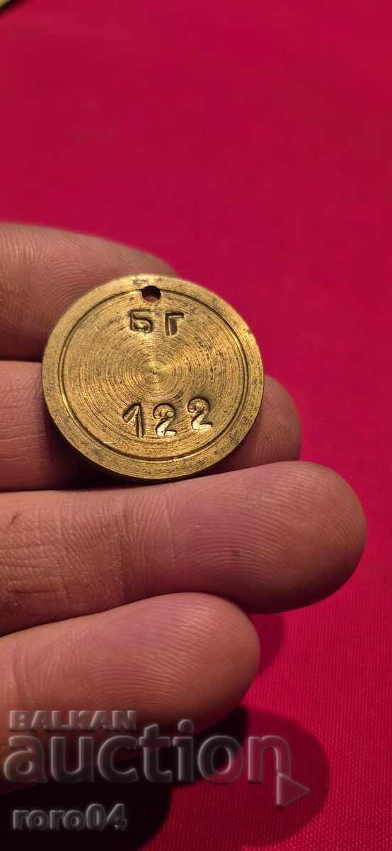 BG - 122 - BRONZE / BRASS TOKEN - BNA - MULTIPLE with price 10.98 BGN | € 5.61