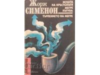 The Night at the Crossroads; Maigret travels; Maigret's Patience