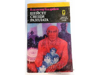 ⭐ Sixty Candles of Reckoning - Vladimir Tendryakov ⭐