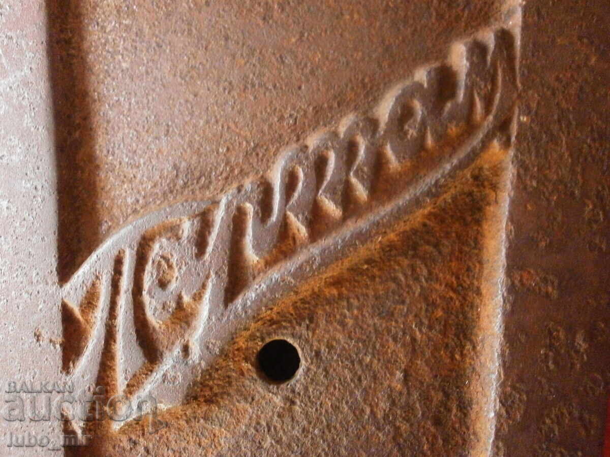 OLD APPLICATION FROM STOVE - PARTS with price € 7.00 | 13.69 BGN