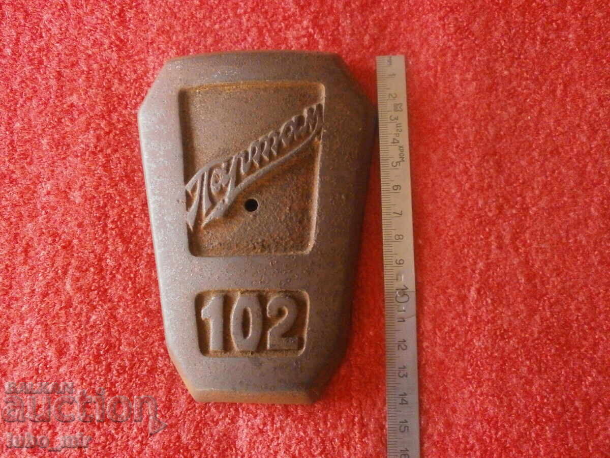 Аукцион СТАРА АПЛИКАЦИЯ ОТ ПЕЧКА - ПАРТАМ