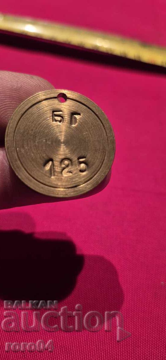 BG - 125 - BRONZE / BRASS TOKEN - BNA - MULTIPLE with price 11.25 BGN | € 5.75