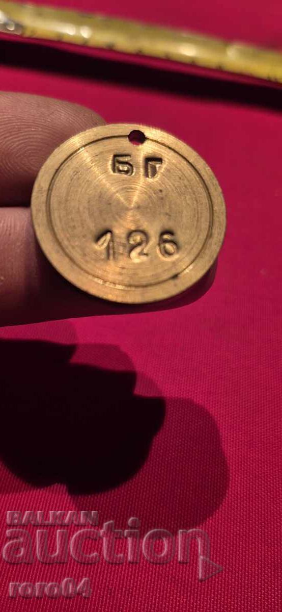 BG - 126 - ΧΑΛΚΙΝΟ / ΟΡΕΙΧΑΛΚΙΝΟ ΤΟΚΕΝ - BNA - MNO με τιμή € 6.99 | 13.67 BGN
