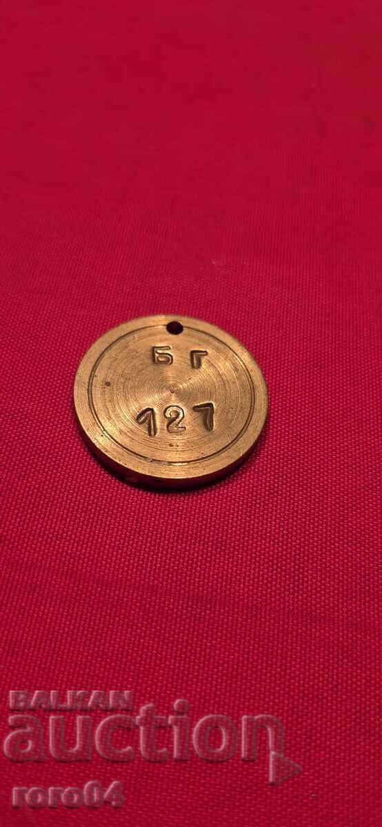 BG - 127 - Jeton de BRONZ / ALAMĂ - BNA - MULT BG - 127 - Jeton de BRONZ / ALAMĂ - BNA - MULT