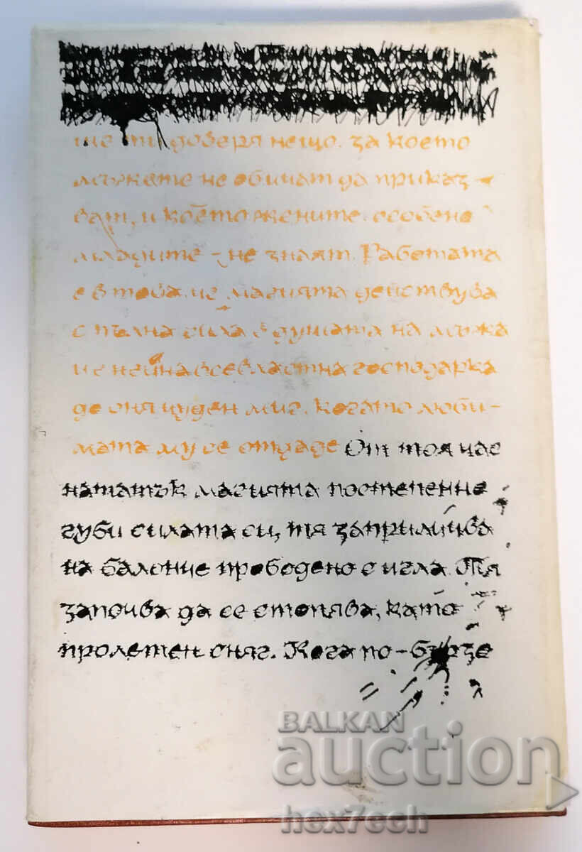 ⭐ Γράμματα από την Ήσυχη Πόλη - Αντρέι Γκουλιάσκι ⭐ με τιμή 4.00 BGN | € 2.05 ⭐ Γράμματα από την Ήσυχη Πόλη - Αντρέι Γκουλιάσκι ⭐ με τιμή 4.00 BGN | € 2.05