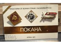 Πρόσκληση Χ Συνέδριο του ΒΚΚ 1971! Σήματα Σπάνια!