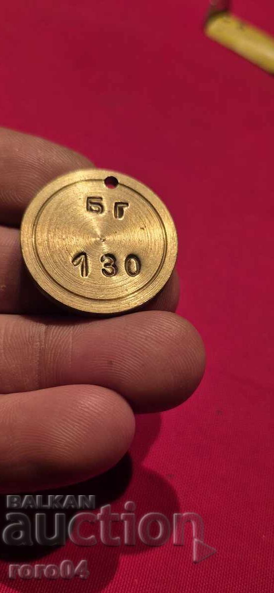 БГ - 130 - БРОНЗОВ / МЕСИНГОВ ЖЕТОН - БНА - МНО с цена 11.70 лв. | € 5.98