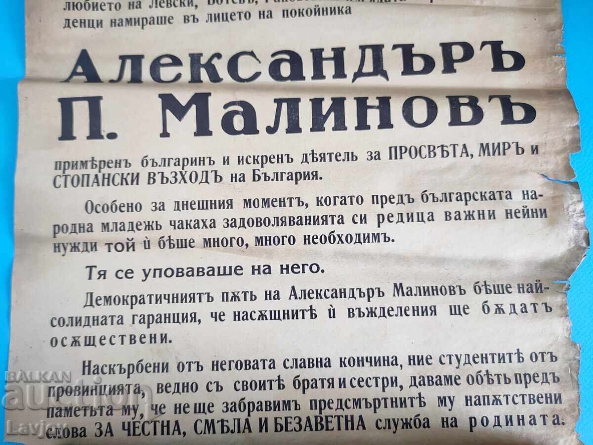 Licitație Găină Alexandru Malinov, regatul Bulgaria