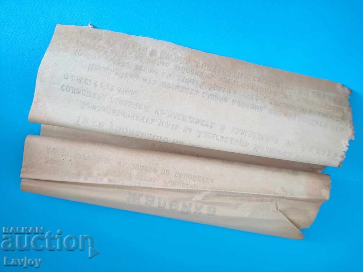 Găină Alexandru Malinov, regatul Bulgaria - 5