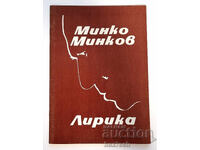 ⭐ Lirica - Minko Minkov cu autograf de la autor ⭐