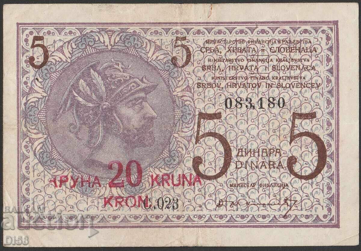 Γιουγκοσλαβία Τραπεζογραμμάτιο 5 Δηνάρια 1919 μ.Χ. Υπερτύπωμα 20 Κρόνι