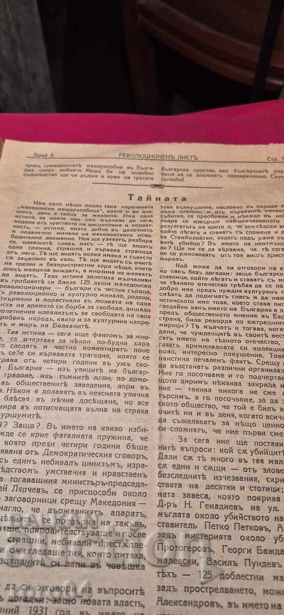 ΕΠΑΝΑΣΤΑΤΙΚΟ ΦΥΛΛΟ - ΒΜΡΟ - RRR - 5