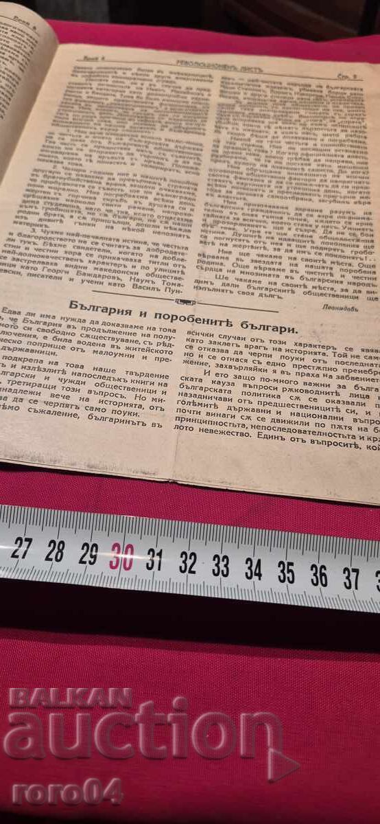 ΕΠΑΝΑΣΤΑΤΙΚΟ ΦΥΛΛΟ - ΒΜΡΟ - RRR - 6