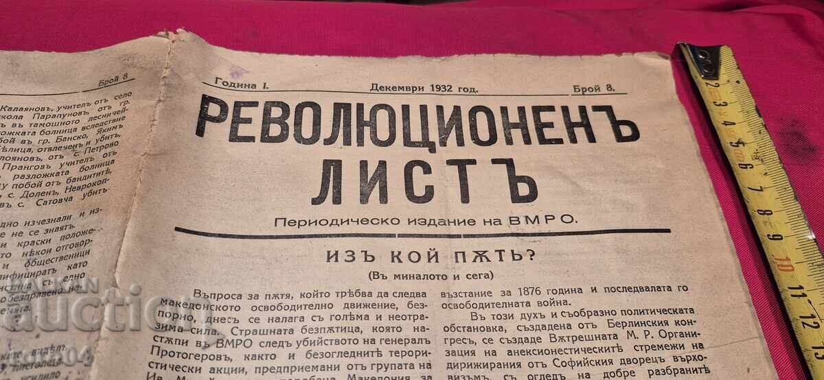 ΕΠΑΝΑΣΤΑΤΙΚΟ ΦΥΛΛΟ - ΒΜΡΟ - RRR