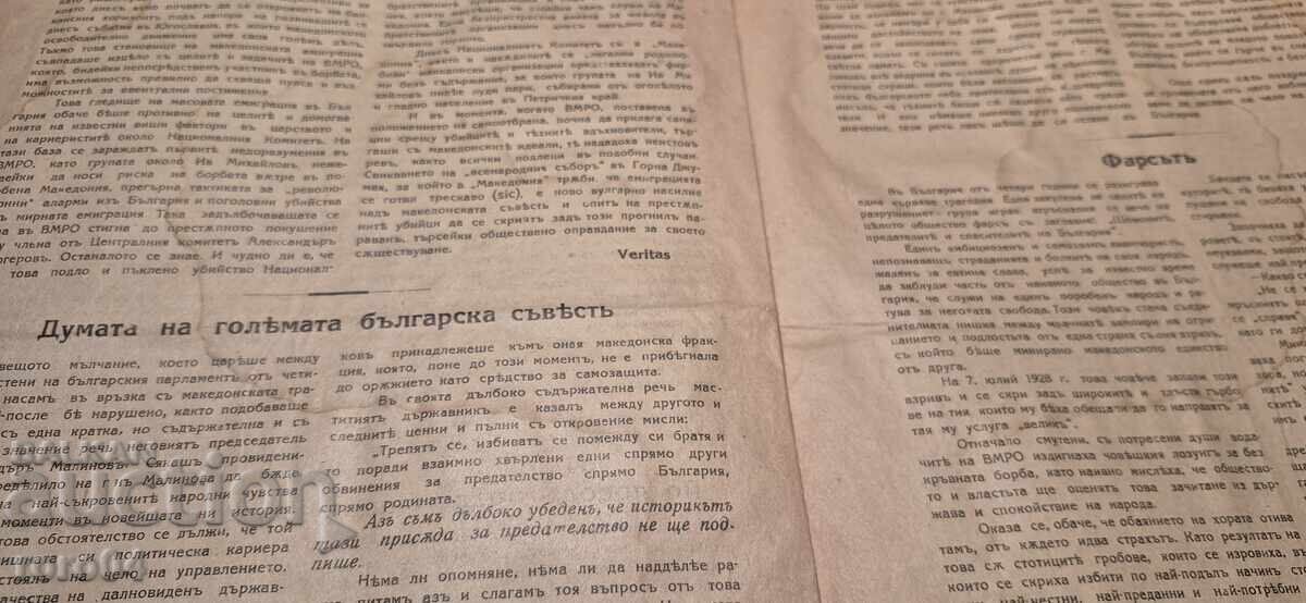 REVOLUTIONARY LEAF - VMRO - RRR - 5