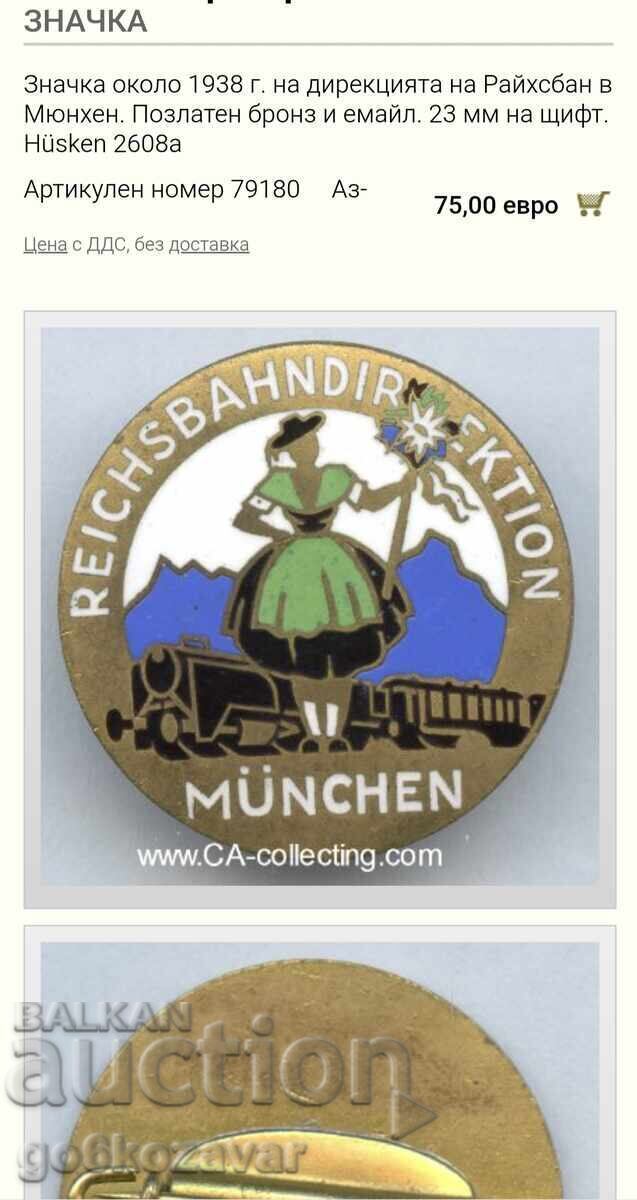 Γερμανία Τρίτο Ράιχ 1938 Ράιχσμπανκ ! Σπάνιο Rare ! - 5