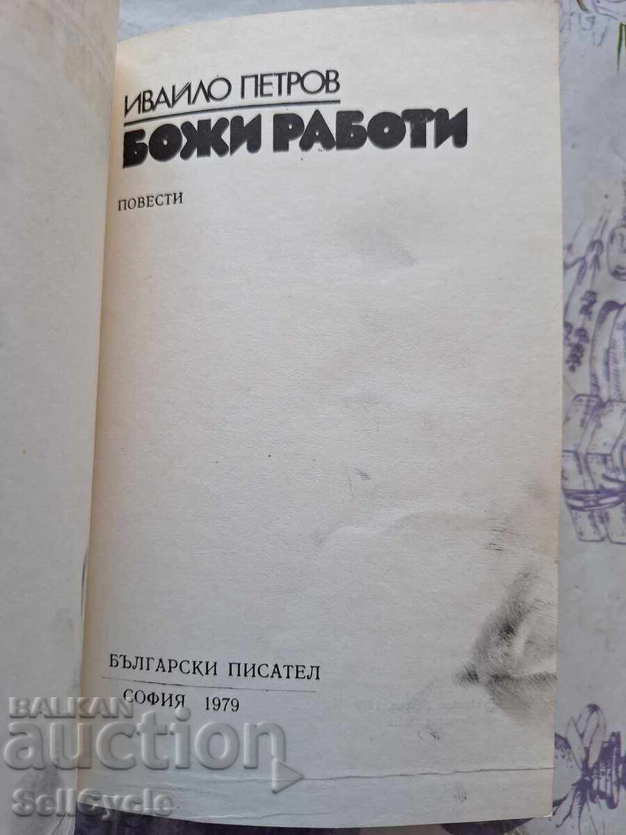 ✅ GOD'S WORKS - IVAYLO PETROV ❗ with price 0.01 BGN | € 0.01 ✅ GOD'S WORKS - IVAYLO PETROV ❗ with price 0.01 BGN | € 0.01