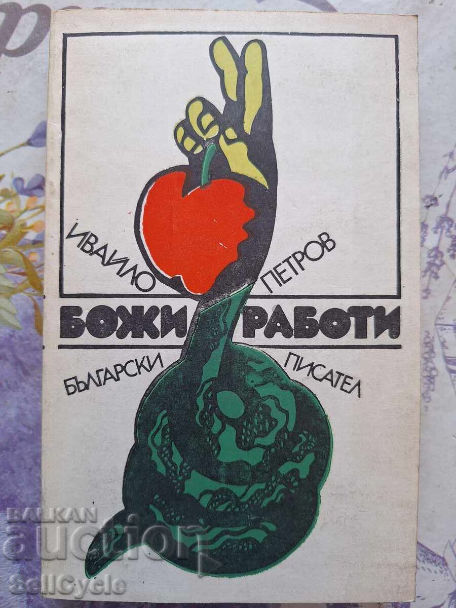 ✅ GOD'S WORKS - IVAYLO PETROV ❗ ✅ GOD'S WORKS - IVAYLO PETROV ❗