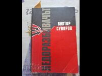 ✅ THE ICEBREAKER - VICTOR SUVOROV ❗