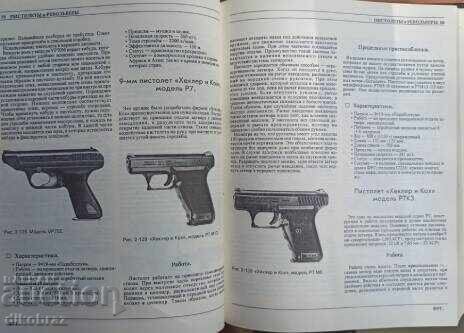 Auction  Infantry Weapons - Handbook of Weapons Pistols, Automatic Rifles, etc