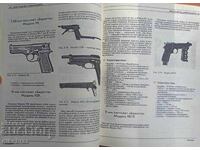 Οπλισμός Πεζικού - Εγχειρίδιο για όπλα Πιστόλια αυτόματα και άλλα