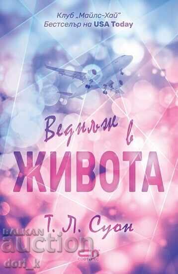 Once in a lifetime Once in a lifetime