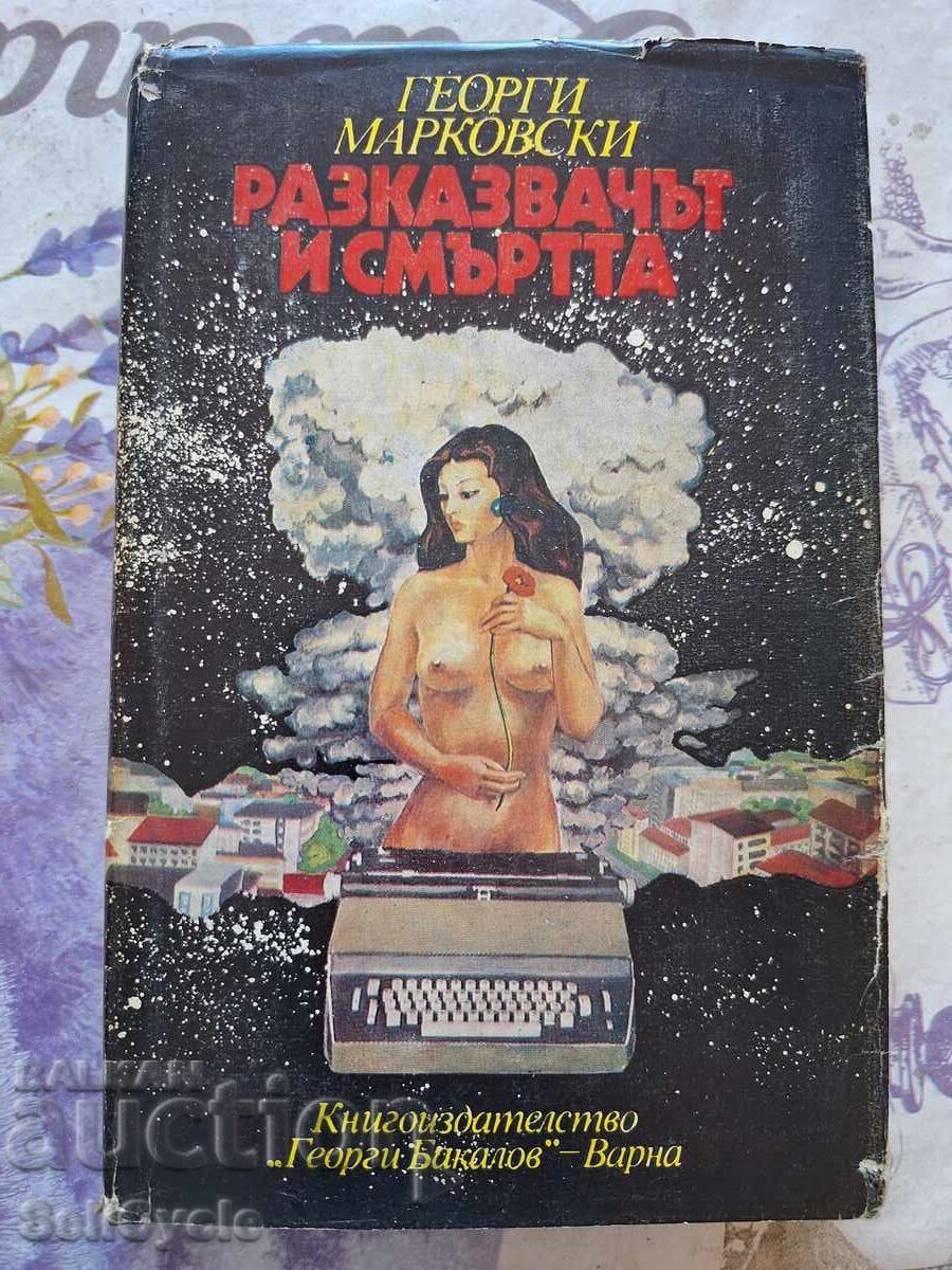 ✅THE STORYTELLER AND DEATH - GEORGI MARKOVSKI ❗