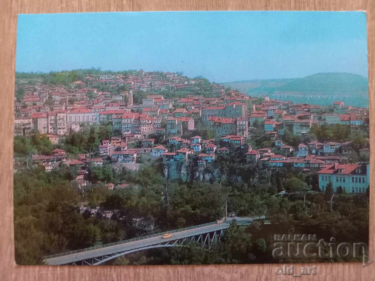 Ταχυδρομική κάρτα - π. Βελίκο Τάρνοβο