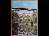 Ταχυδρομική κάρτα - πόλη Βελίκο Τάρνοβο, Γέφυρα Σταμπολόβι