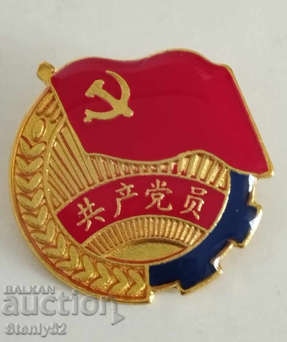 Chinese Enamel Badge