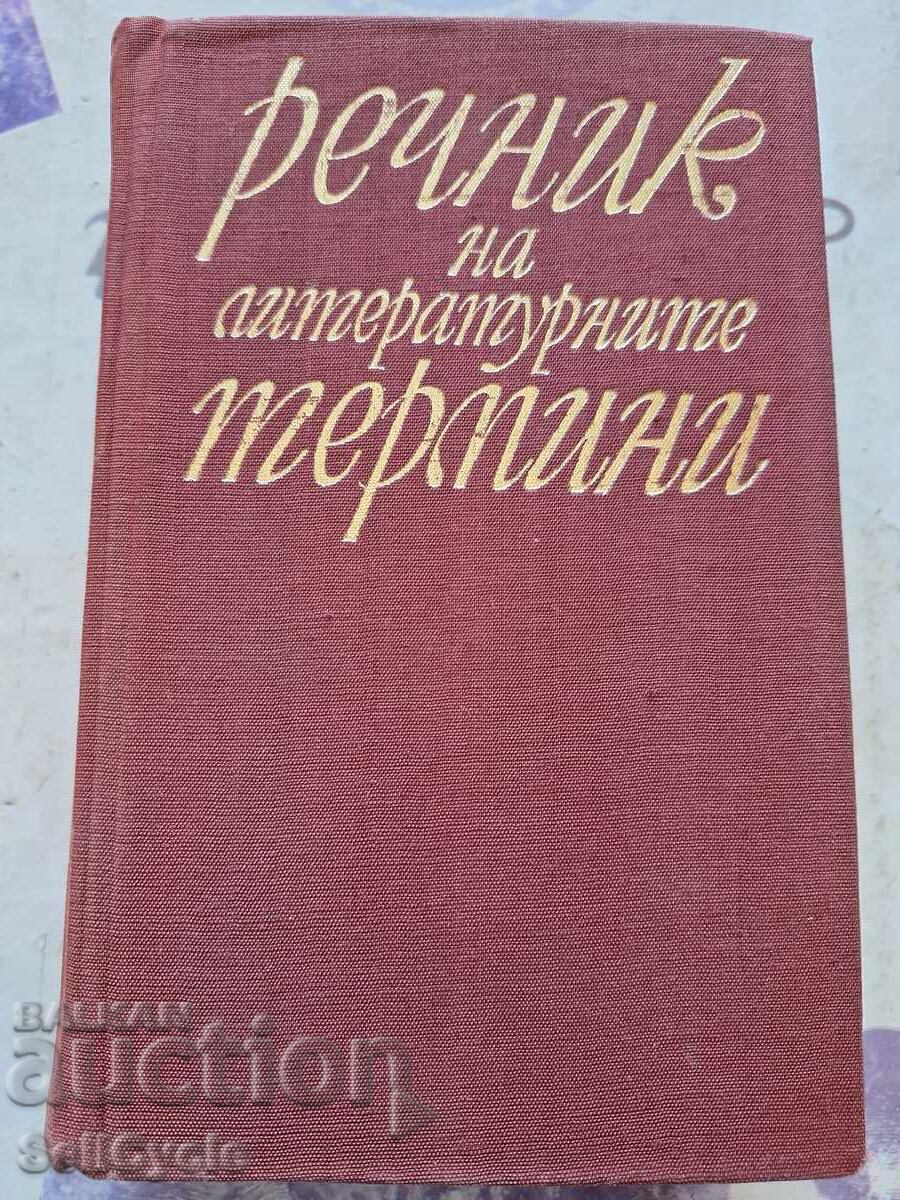 ✅DICTIONARY OF LITERARY TERMS❗ ✅DICTIONARY OF LITERARY TERMS❗