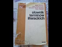 ✅POLISH DICTIONARY OF LITERARY TERMS❗