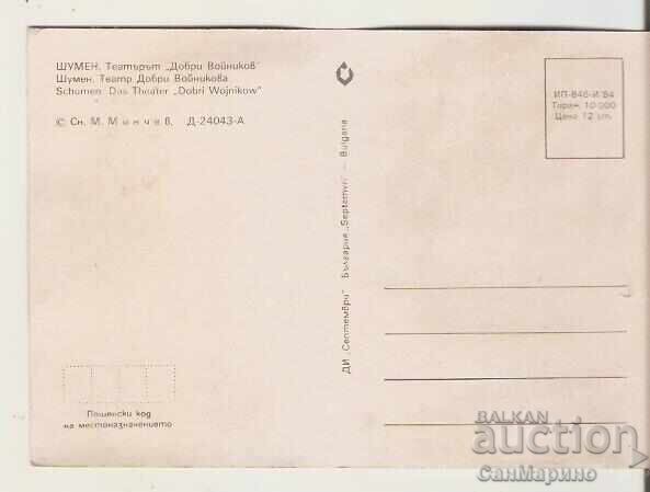 Bulgaria Card Shumen Theatre "Dobri Voynikov" 2** with price 0.60 BGN | € 0.31 Bulgaria Card Shumen Theatre "Dobri Voynikov" 2** with price 0.60 BGN | € 0.31
