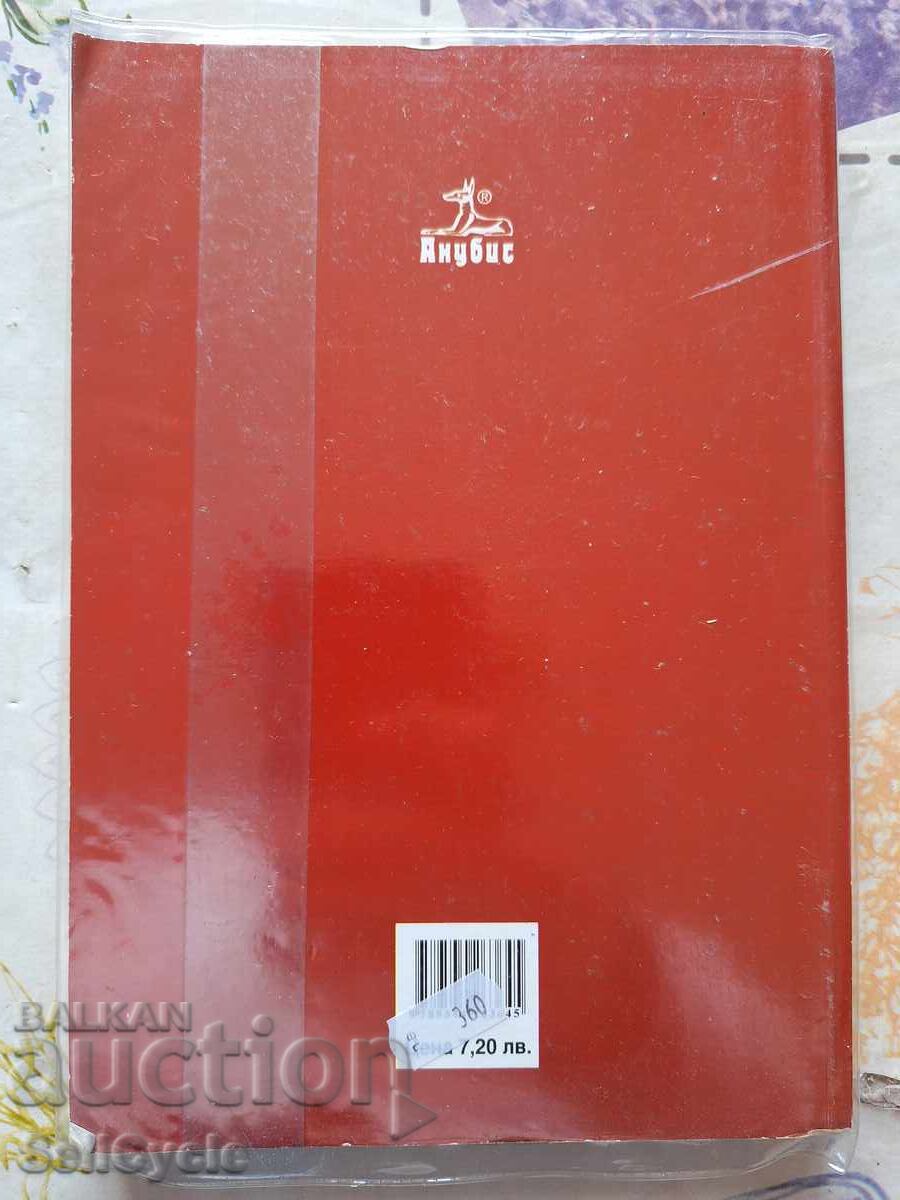 ✅PHILOSOPHY - FOR 11TH GRADE❗ with price 0.01 BGN | € 0.01