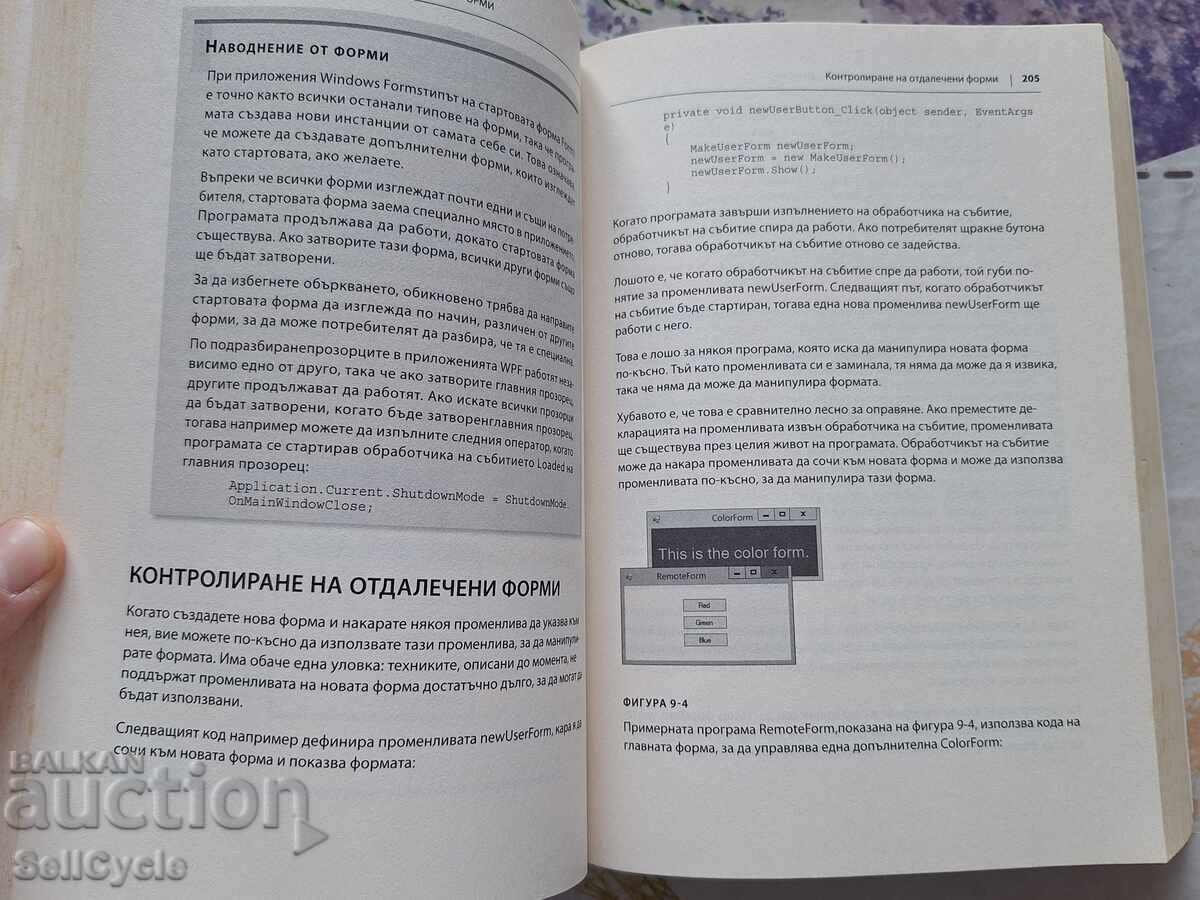 ✅ C# - ROD STEVENS - SECOND EDITION❗ with price 0.01 BGN | € 0.01 ✅ C# - ROD STEVENS - SECOND EDITION❗ with price 0.01 BGN | € 0.01