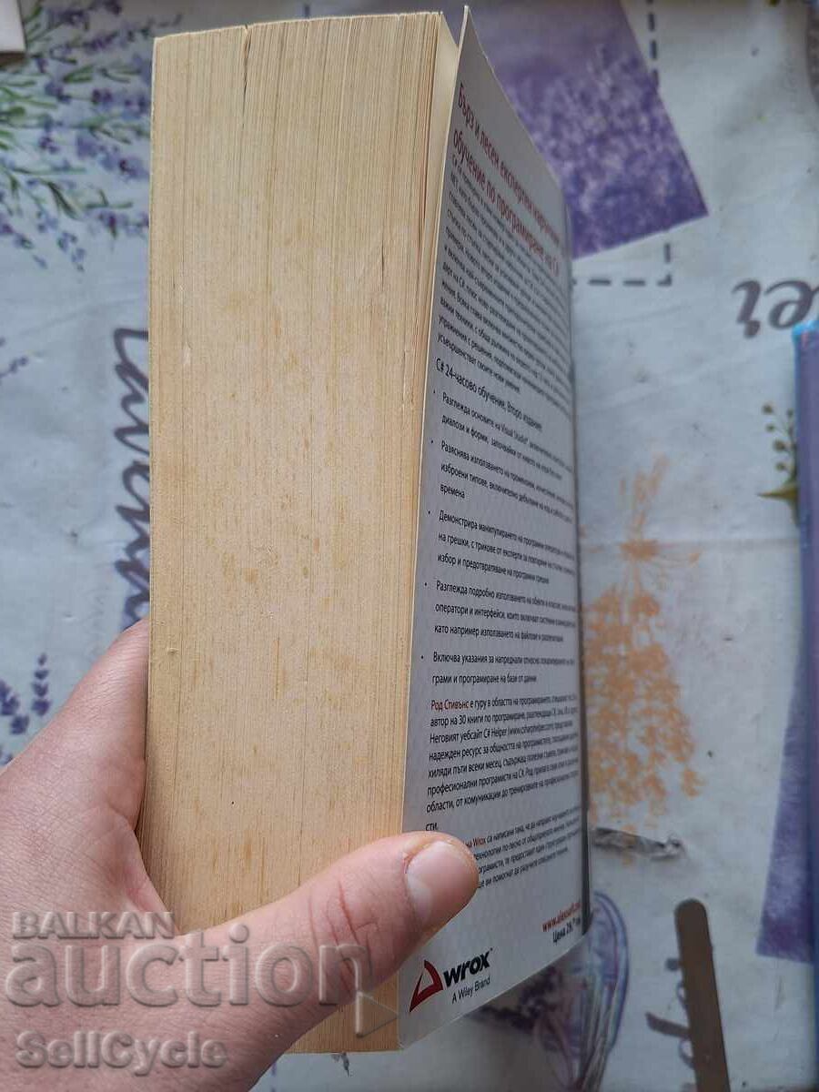 Delivery of ✅ C# - ROD STEVENS - SECOND EDITION❗ Delivery of ✅ C# - ROD STEVENS - SECOND EDITION❗