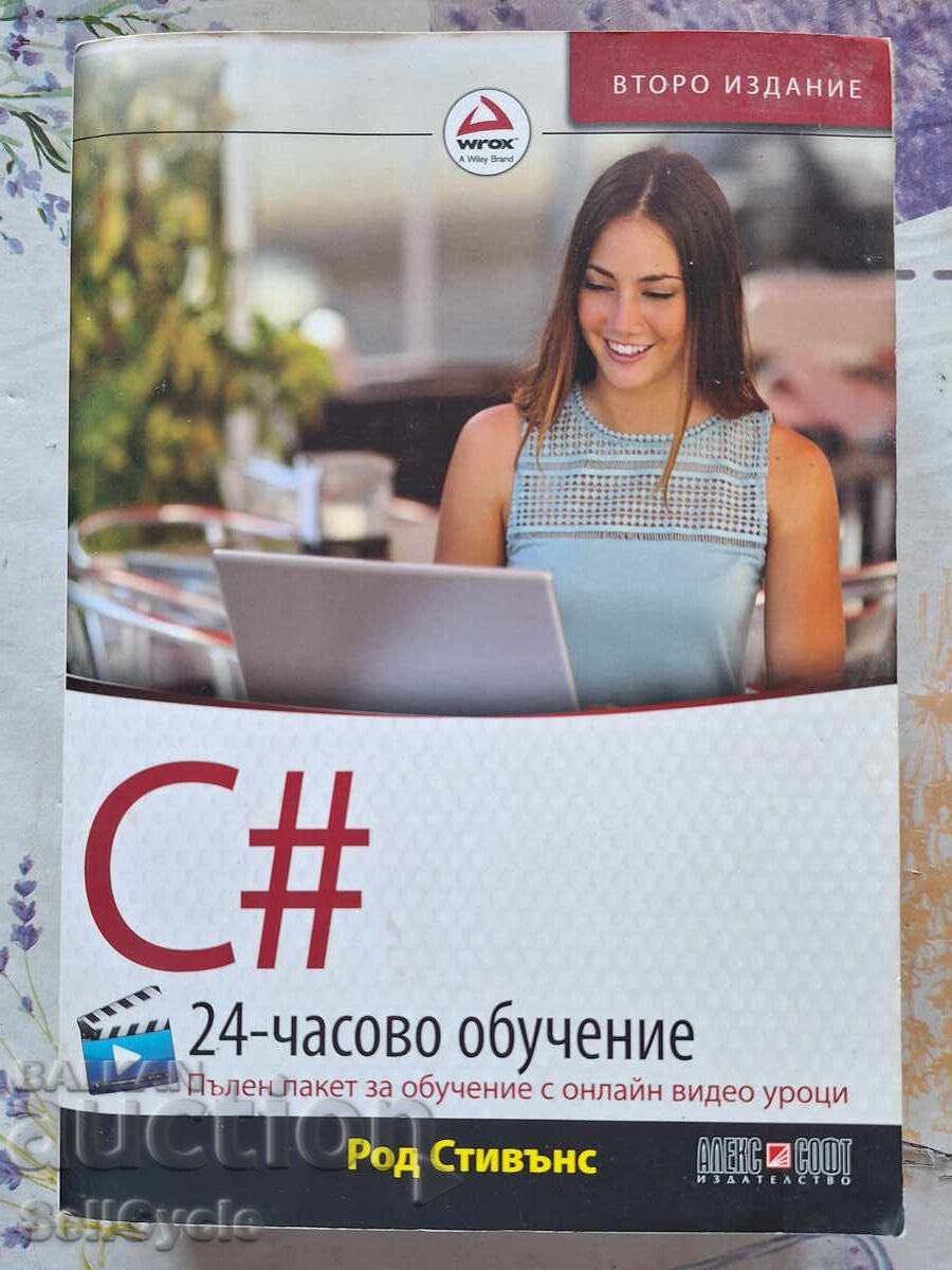 ✅ C# - ROD STEVENS - SECOND EDITION❗ ✅ C# - ROD STEVENS - SECOND EDITION❗