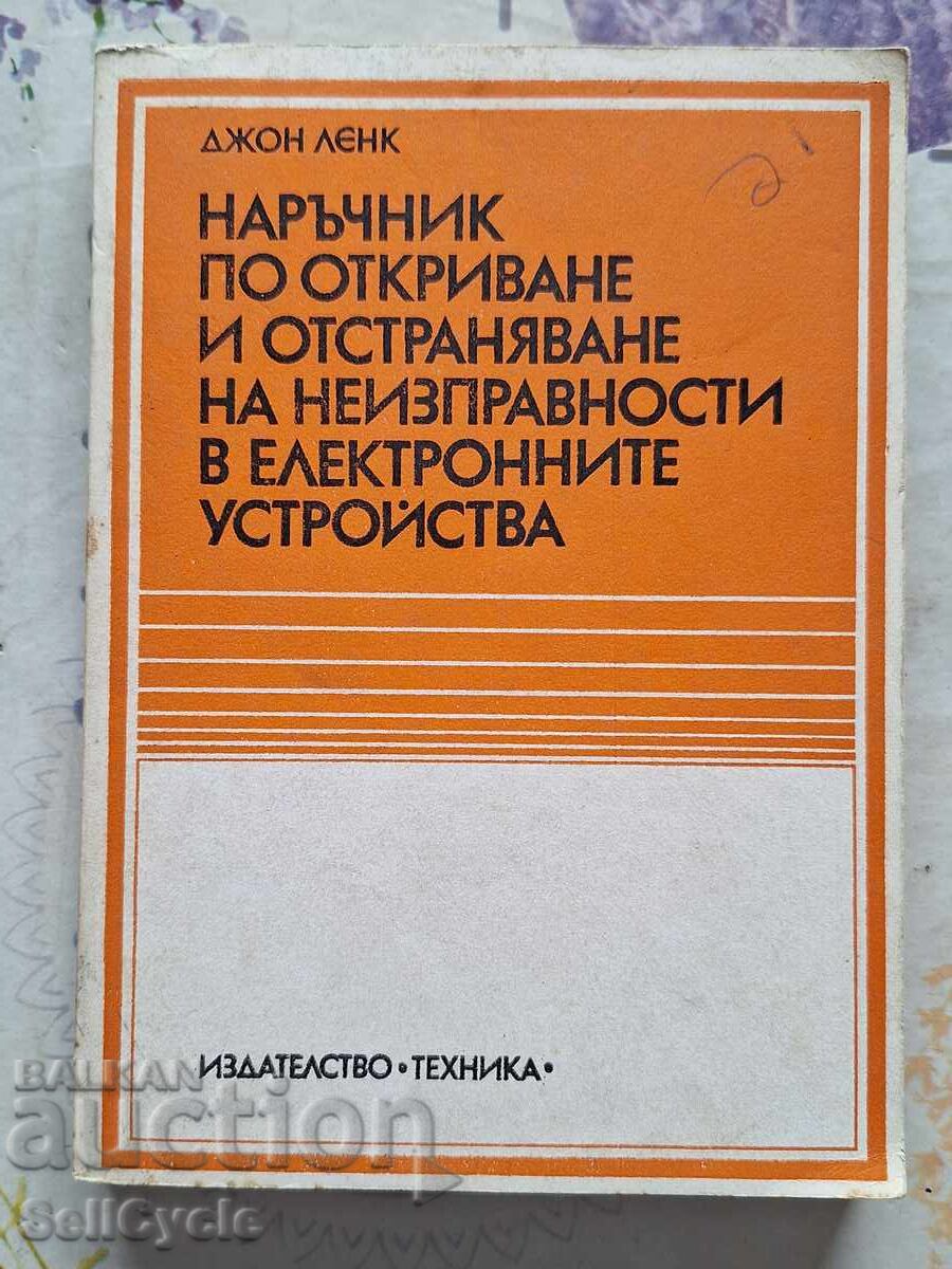 ✅TROUBLESHOOTING ELECTRONIC DEVICES❗ ✅TROUBLESHOOTING ELECTRONIC DEVICES❗