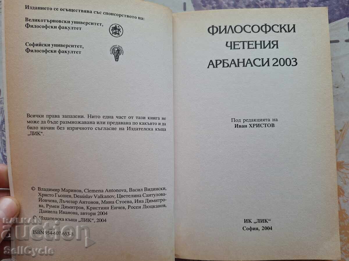 ✅ PHILOSOPHICAL READINGS - ARBANASI 2003❗ with price 0.01 BGN | € 0.01 ✅ PHILOSOPHICAL READINGS - ARBANASI 2003❗ with price 0.01 BGN | € 0.01