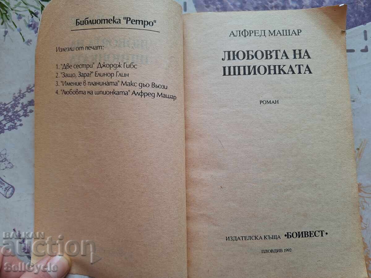 ✅THE SPY'S LOVE - A. MASHAR❗ with price 0.01 BGN | € 0.01