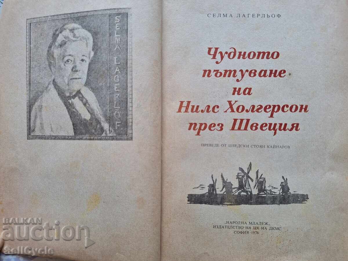 ✅THE AMAZING ADVENTURES OF NILS HOLGERSSON ACROSS SWEDEN❗ with price 0.01 BGN | € 0.01