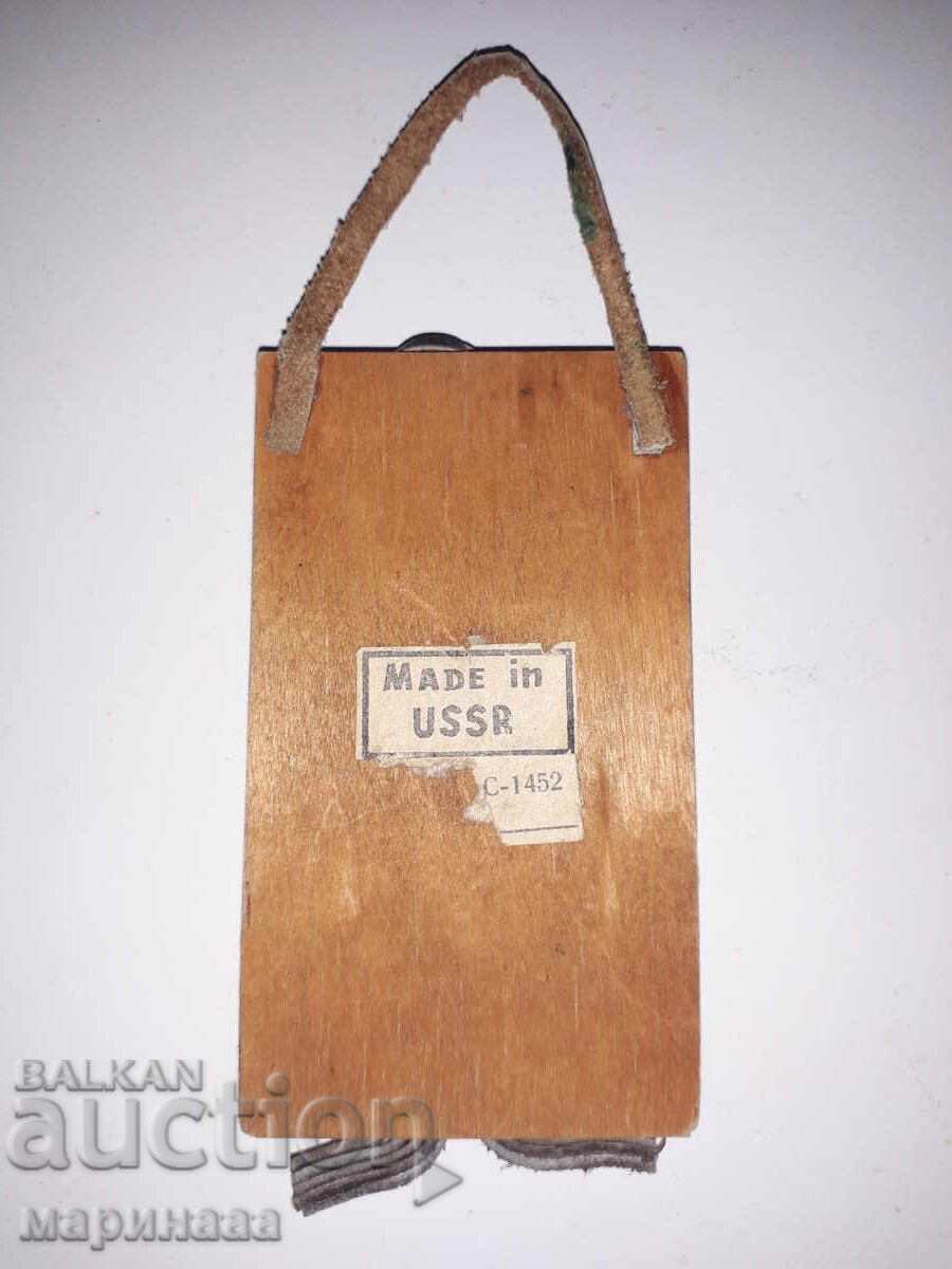 SOUVENIR. USSR with price € 2.50 | 4.89 BGN SOUVENIR. USSR with price € 2.50 | 4.89 BGN