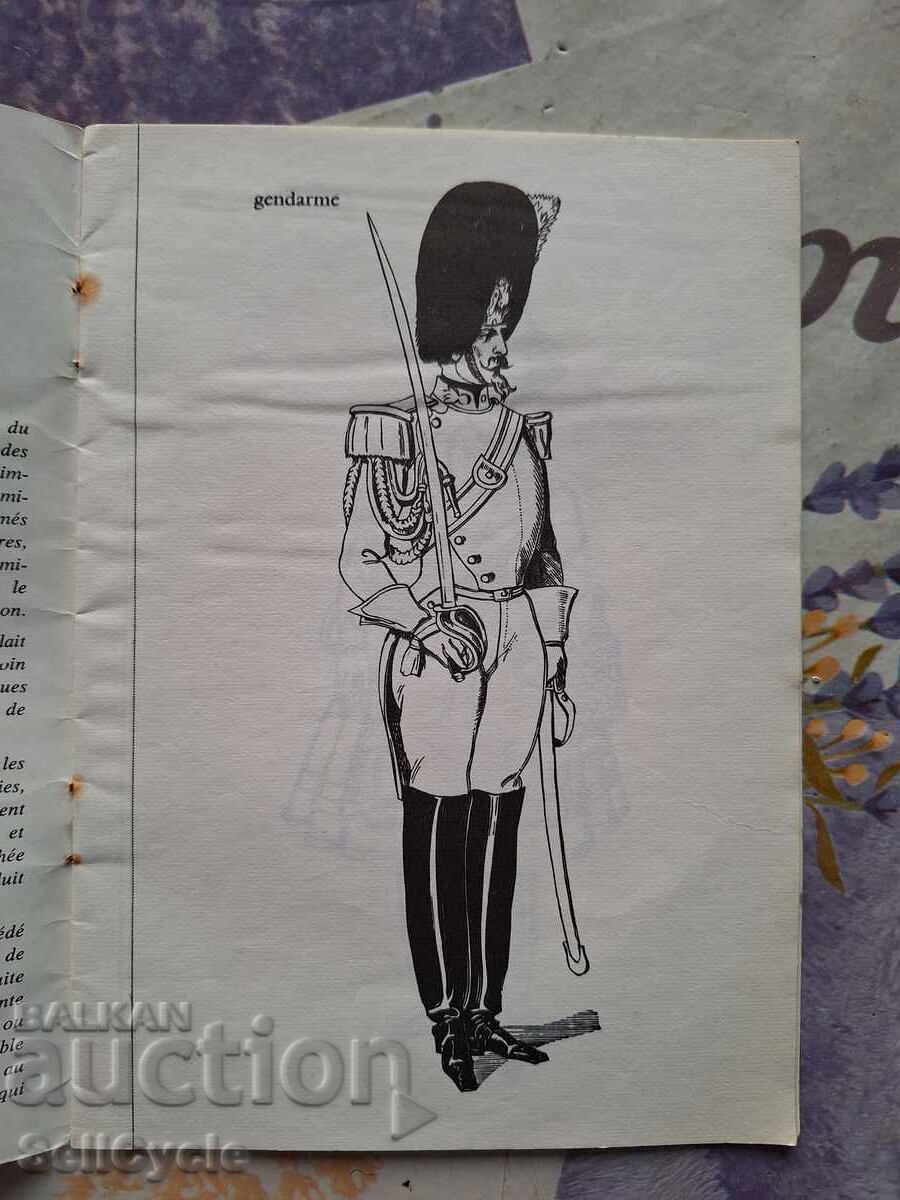 ✅ФРЕНСКИТЕ ВОЙНИЦИ ОТ МИНАЛОТО❗ с цена 0.01 лв. | € 0.01